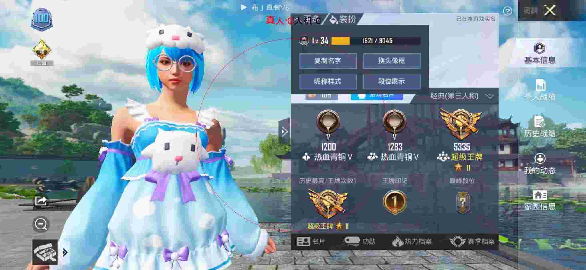 和平精英布丁直装透视 - 和平精英巡查员观察外挂辅助预览图